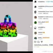 エルメスがNFT「メタバーキン」の商標権をめぐる裁判で勝訴　芸術作品ではないと判断