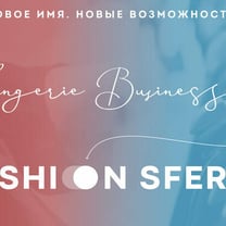 Платформа Lingeriebusiness.ru объявила о ребрендинге
